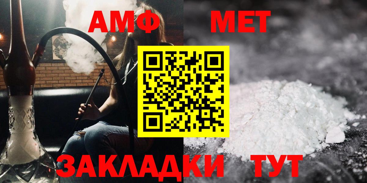 Амфетамин Premium  АМФ  Одинцово  Вход с VPN 