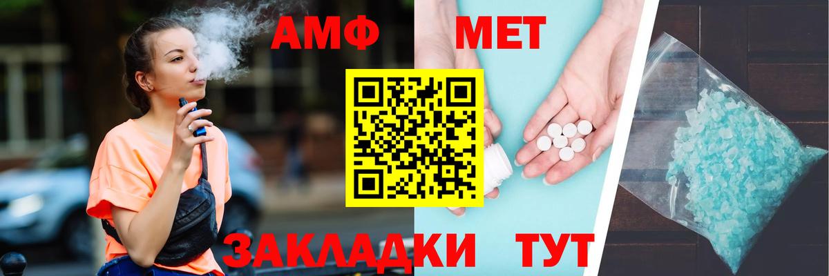 АМФЕТАМИН 98% Одинцово
