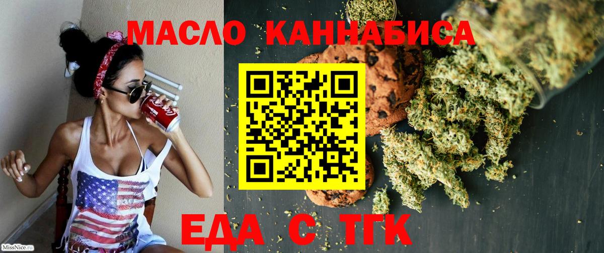 Canna-Cookies марихуана  Вход с VPN  Одинцово 
