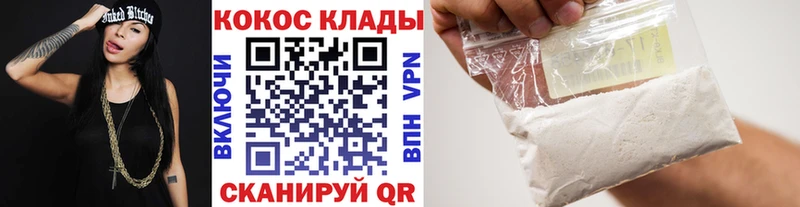 КОКАИН Колумбийский  Одинцово 