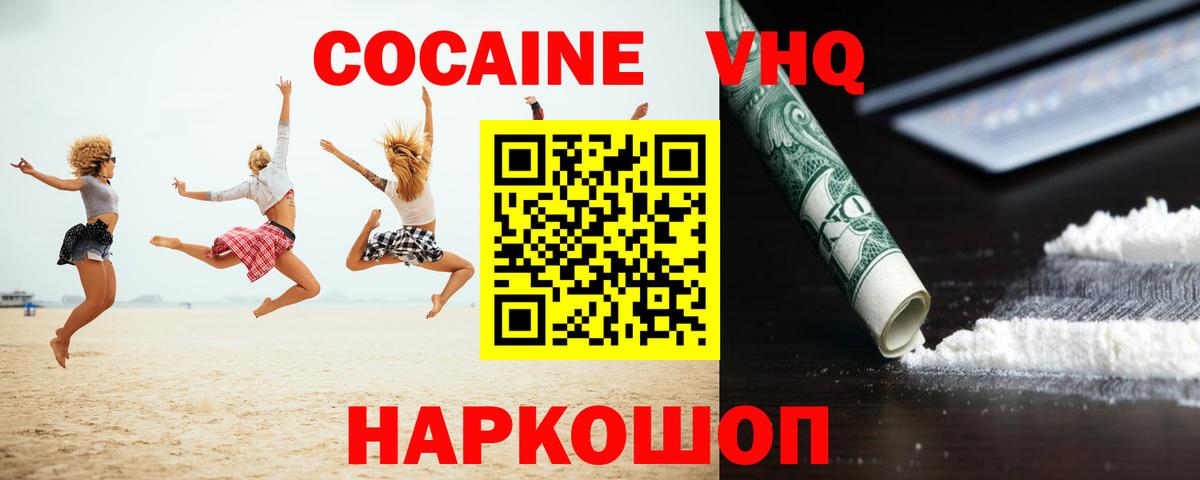 COCAIN Колумбийский Одинцово