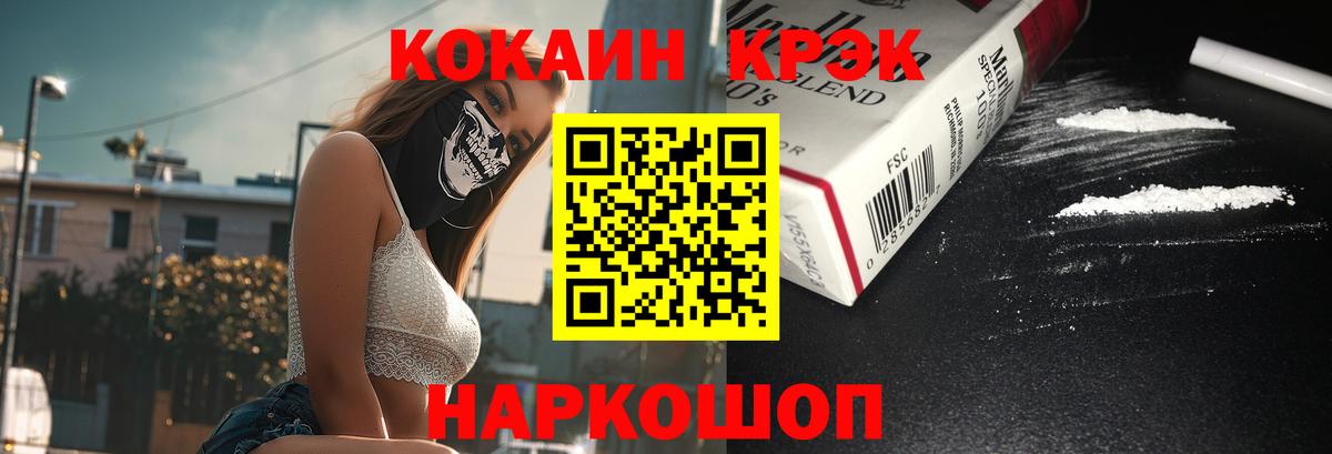 Cocaine 99%  Вход с VPN  даркнет сайт  КОКАИН  Одинцово  Cocaine 97% 