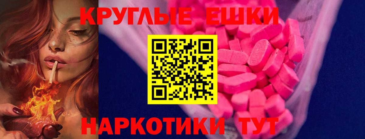 ЭКСТАЗИ 250 мг  hydra сайт  Одинцово  Вход с VPN 