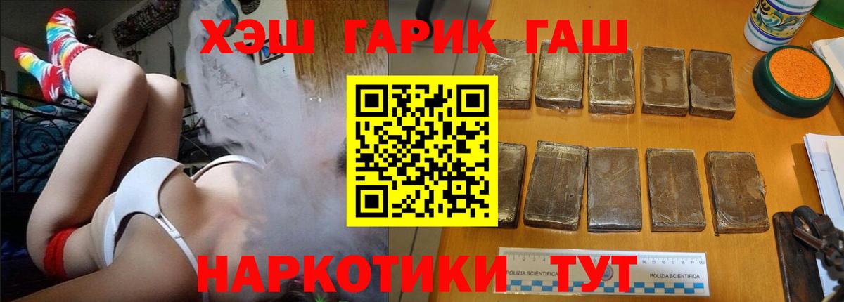 ГАШИШ  ТГК  Одинцово  Вход с VPN  Меф МЯУ МЯУ кристаллы 