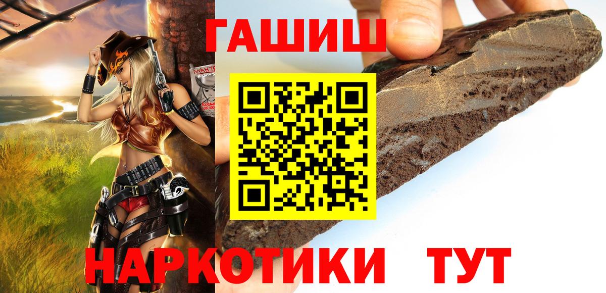 Гашиш гашик  где можно купить наркотик  Одинцово  Гашиш  ГАШ ice o lator  Вход с VPN 
