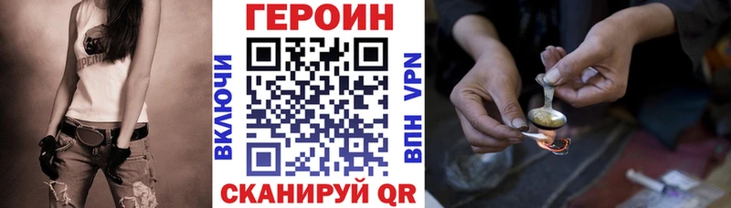 Героин Афган  цены наркотик  blacksprut как зайти  Одинцово 