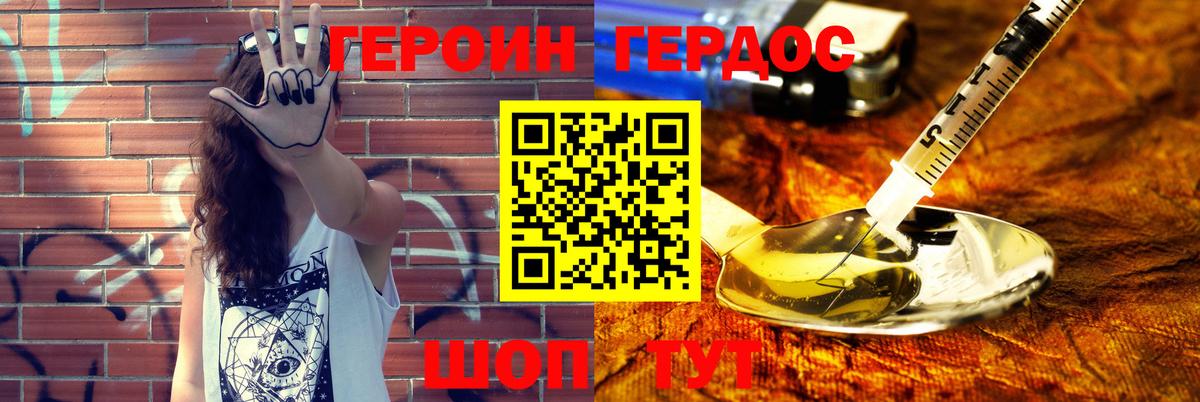 Героин герыч  ГЕРОИН  Одинцово  Вход с VPN 