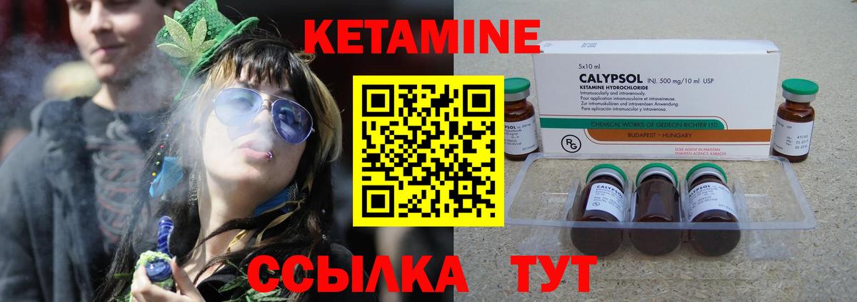 Одинцово  КЕТАМИН VHQ  мега ссылки  Вход с VPN  Кетамин VHQ 