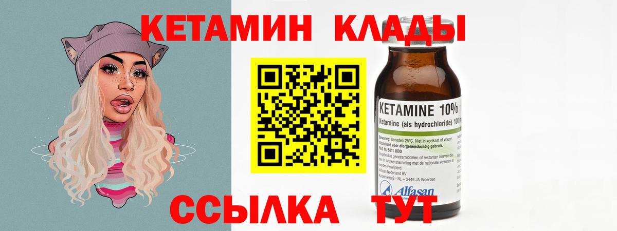 КЕТАМИН ketamine Одинцово