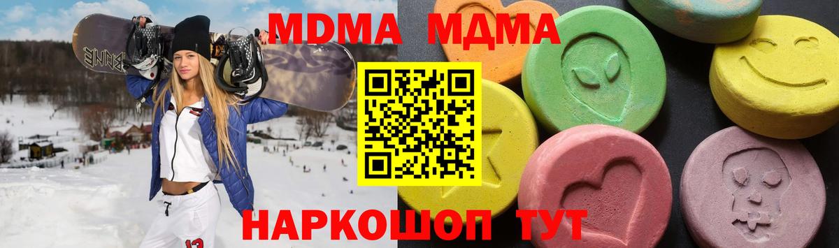 MDMA Molly Одинцово