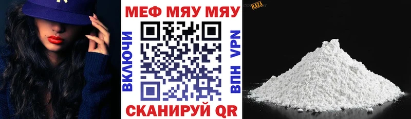 МЕФ кристаллы  Одинцово 