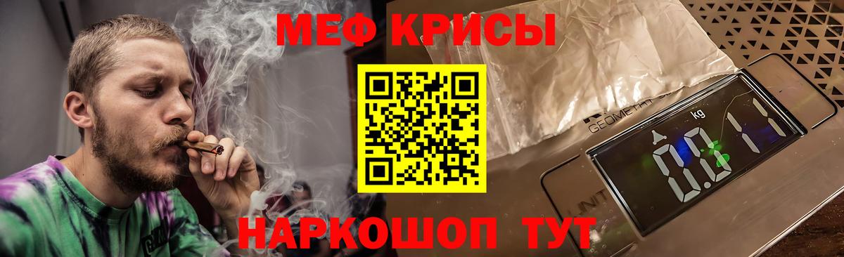 Меф мяу мяу мука Одинцово