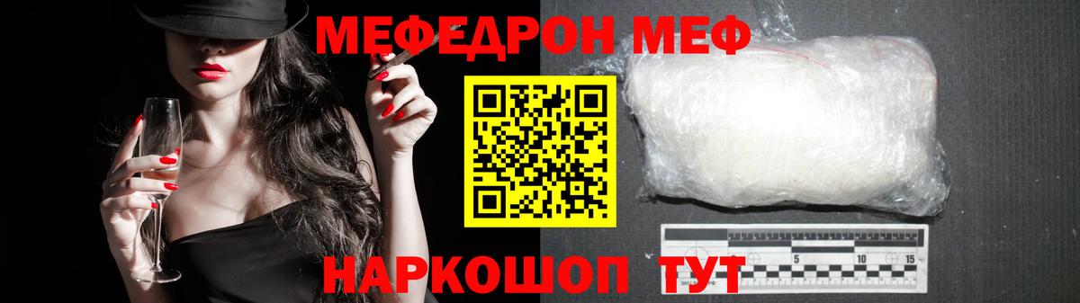 Одинцово  Меф  Мефедрон  Меф VHQ  Вход с VPN 