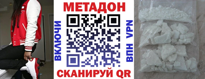 Метадон белоснежный  Одинцово 
