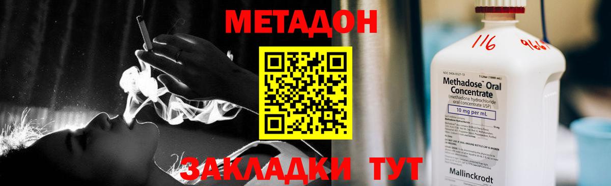 Метадон кристалл  МЕГА ТОР  Одинцово  Вход с VPN 