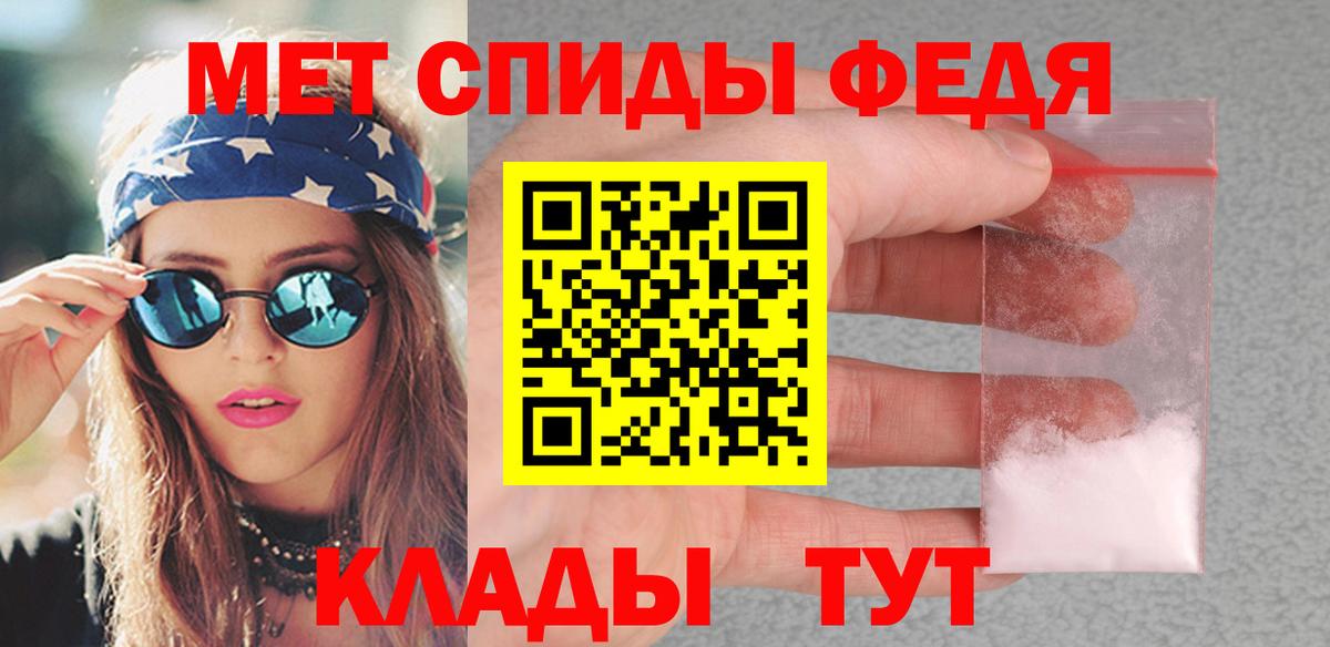 Одинцово  МЕТАМФЕТАМИН Декстрометамфетамин 99.9%  Вход с VPN 