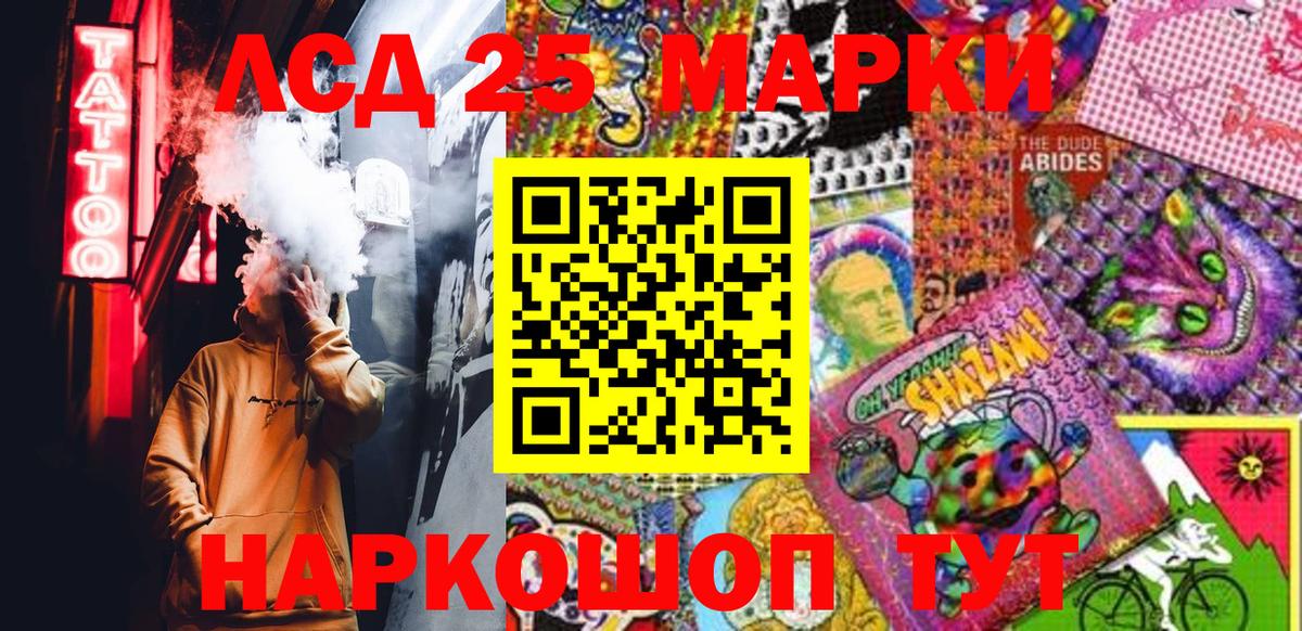Марки 25I-NBOMe 1,8мг Одинцово