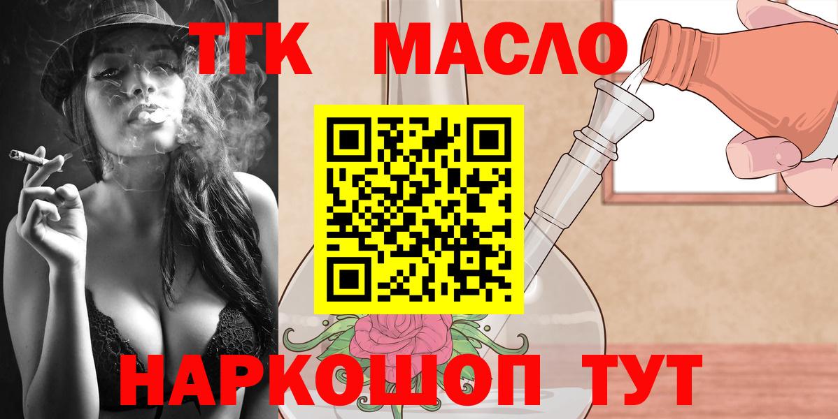 Дистиллят ТГК гашишное масло Одинцово