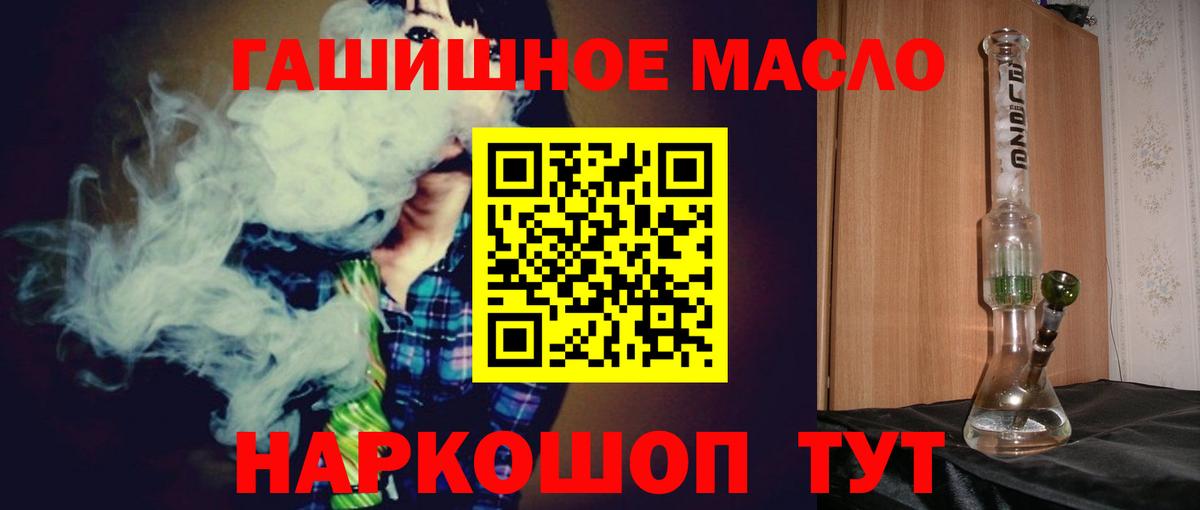 ТГК THC oil  ТГК THC oil  Вход с VPN  Одинцово 